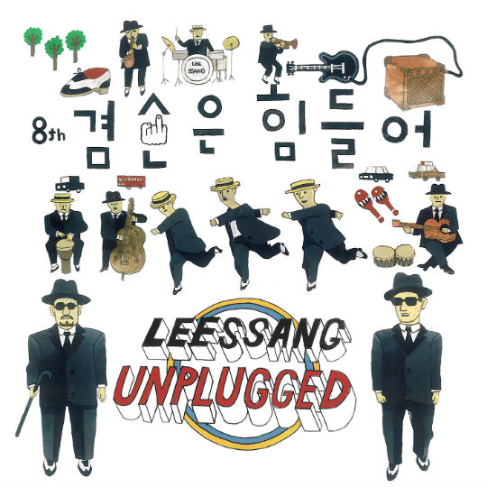  리쌍은 8집 <Unplugged>로 또 한 번의 성공을 준비하고 있습니다