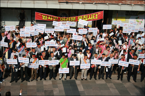  코엑스몰을 돌면서 시위를 펼친 임차상인들이 마무리 집회를 갖고 있다. 