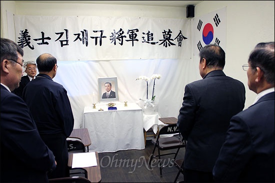 지난 19일 미국 뉴욕 플러싱의 한 사무실에서 열린 '의사 김재규 장군 추모회' 모습.