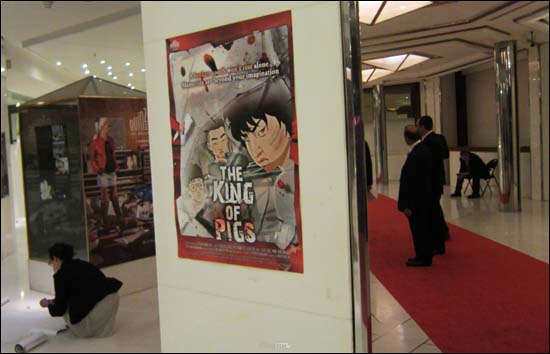  크루아셋 극장 내부에 걸린 <돼지의 왕> 포스터.