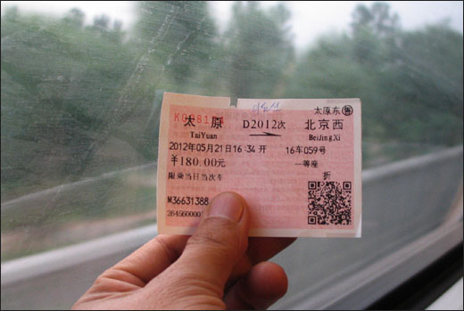 베이징서역과 타이위엔을 오가는 고속열차의 표. 타이위엔에서 베이징으로 되돌아오는 기차 안에서 찍은 것이다.
