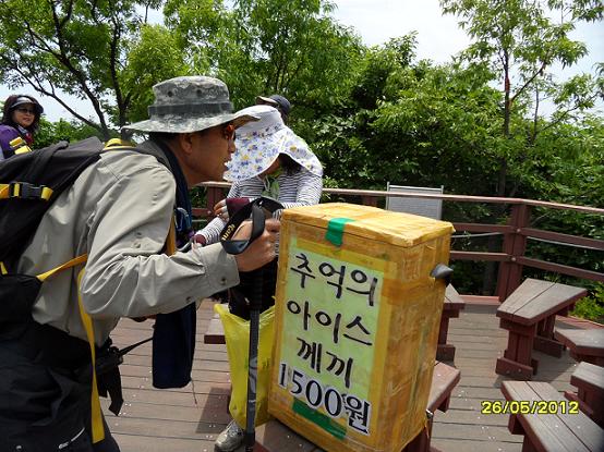 대운산... 추억의 아이스케키 사세요~~~