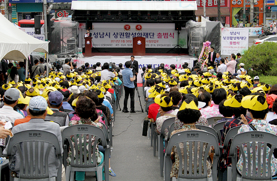 태평동 옛 성남시청사 앞 진입도로에서 열린 성남시 상권활성화재단 출범식에 시민 500여 명이 참석해 출범을 축하하고 있다.