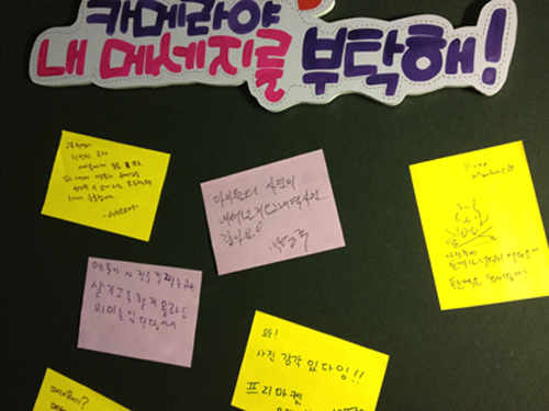 전시회장 한켠에 마련된 보드판에 관람객들이 아이들에게 전하고픈 응원의 메시지를 남겨놓았다