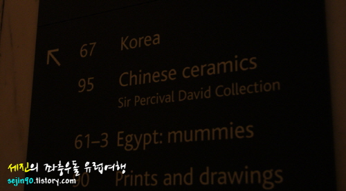 한국관은 대영박물관 최상층에 위치해있다