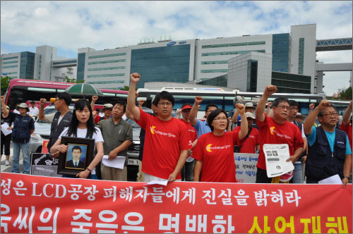 삼성에서 근무하다 백혈병에 걸려 죽거나 투병중인 가족들과 노동계, 시민단체 회원들이 삼성LCD 탕정공장 앞에서 노동자들의 죽음에 대한 진상을 밝히라며 시위하고 있다.