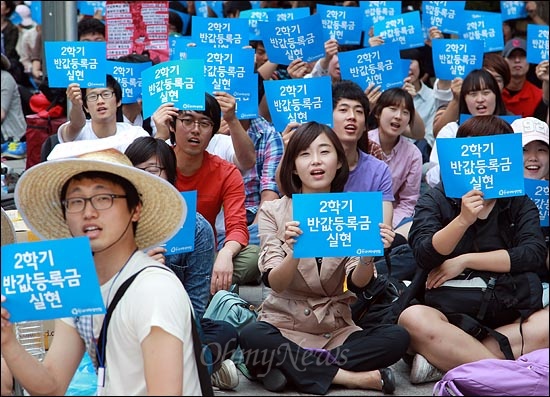 2011년 한대련 집행위원장을 지냈던 김재연 통합진보당 의원이 대학생들과 함께 구호를 외치고 있다. 