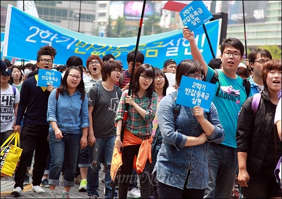3일 오후 서울 청계광장에서 열린 한국대학생연합(한대련) 주최 '2학기 반값등록금 실현 및 MB식 교육정책 폐기 전국대학생행동'에 참석한 대학생들이 거리행진을 벌이고 있다.