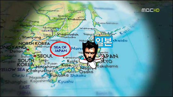  지난 3일 방송된 MBC <출발! 비디오 여행>의 한 장면. 붉은 원 안쪽으로 '동해'를 'Sea of Japan'이라 표기한 것을 볼 수 있다. 