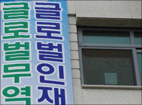 '글로벌 인재'는 한국 교육의 이상이지만, 이 말이 어떤 의미를 담고 있는지는 분명치 않다.