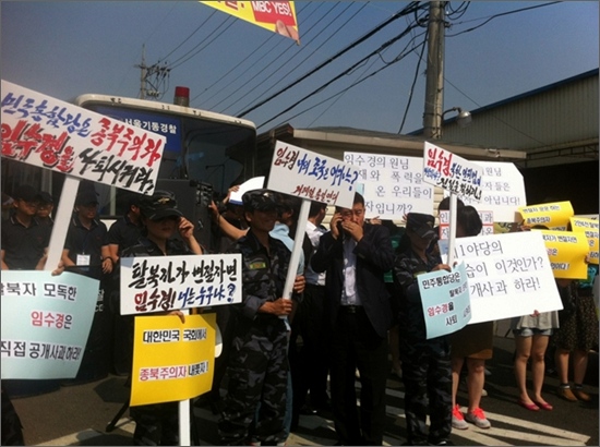 탈북자 단체 회원들이 4일 민주통합당 당사 앞에서 임수경 의원의 사퇴를 촉구하고 있다.