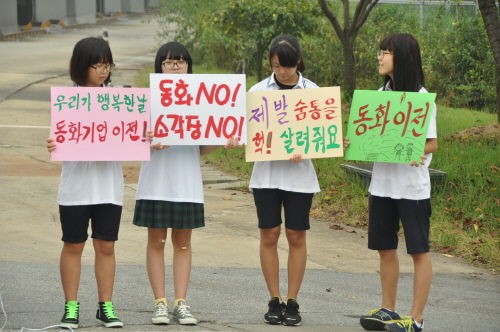 학생들은 공장증설을 반대하는 인터넷 시위는 물론 UCC동영상도 제작하고 있다.(사진은 2011년 9월 16일 인주중학교 학생들의 등굣길 시위 장면)