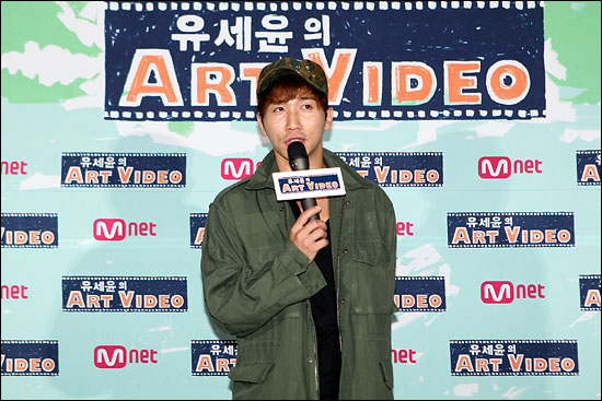  개그맨 유세윤이 4일 오후 서울 마포구 성산동 상암CGV에서 열린 Mnet <유세윤의 아트 비디오> 제작발표회에 참석했다. 