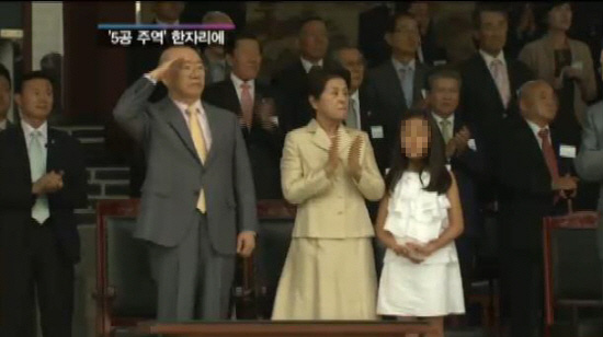 전두환 전 대통령이 육사발전기금 200억원 달성을 기념해 열린 행사에서 사열을 하고 있다. 