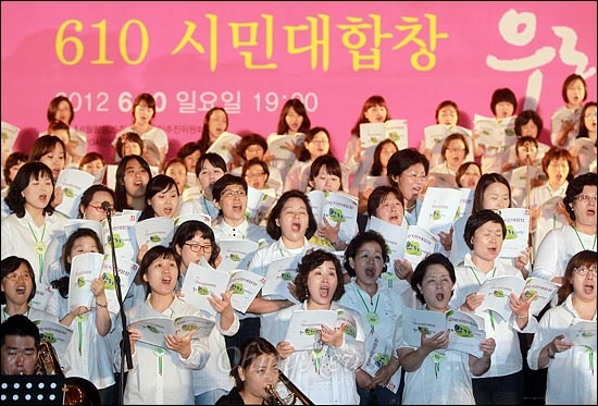6월항쟁 25주년을 맞아 10일 오후 서울광장에서 열린 '610 시민대합창 - 우리 승리하리라'에서 시민들이 '우리 승리하리라' '철망 앞에서' '그날이 오면'을 합창하고 있다.