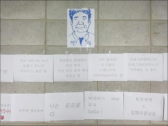  지난 11일 한국예술종합학교 학생들이 붙인 벽보 사진.