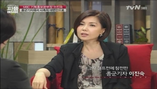  tvN <피플인사이드>에는 일주일의 시간차를 두고 이상호 기자, 이진숙 본부장이 출연했다.