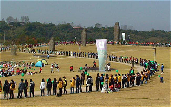 제1회 DMZ 생태띠잇기 행사가 2010년 10월 23일 경기도 파주 임진각 평화누리공원에서 1만여 명이 참석한 가운데 열려 장관을 연출하고 있다.