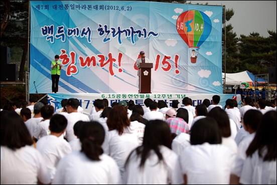 제7회대전통일마라톤대회 개회식에서 6.15대전본부 김용우 상임대표가 대회사를 진행하고 있다.