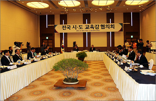전국 시도교육감협의회가 14일 오후 울산광역시 한 호텔에서 열렸다. 