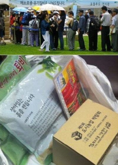 도시농업박람회에서는 매일 채소모종과 유기질 비료를 무료로 나눠준다. 