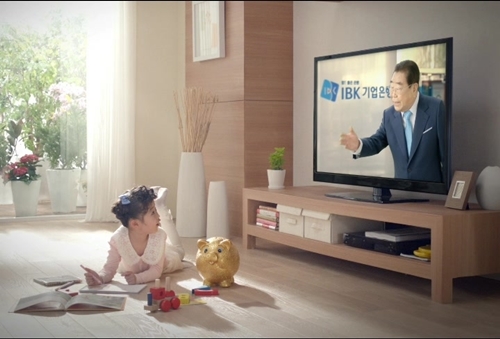 "기업이 살아야 일자리가 늘어납니다"라고 말하는 한 은행의 텔레비전 광고