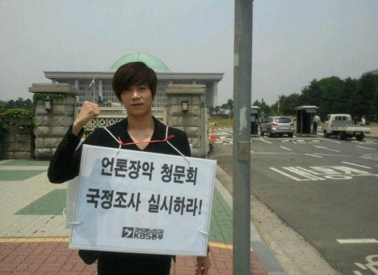  국회 앞에서 1인시위중인 KBS 김승휘 아나운서