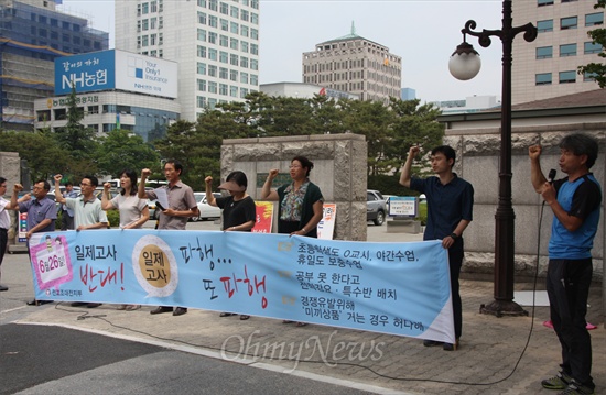  오는 26일 국가수준 학업성취도평가, 이른바 일제고사가 전국적으로 실시되는 가운데 전교조대전지부가 18일 대전교육청 앞에서 기자회견을 열고 '일제고사 저지를 위한 현장교사 직접행동'을 선포하고 있다. 