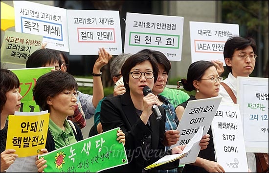 장하나 민주통합당 의원과 '핵없는 사회를 위한 공동행동' 단체 소속 회원들이 지난 6월 18일 오후 서울 종로구 원자력안전위원회 앞에서 기자회견을 열고 수명다한 노후원전인 고리1호기의 재가동 반대를 촉구하고 있다.