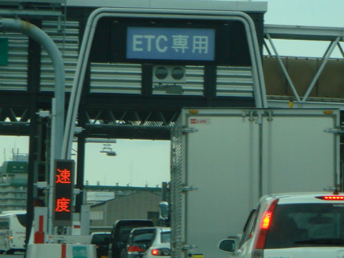 　　고속도로에서 볼 수 있는 ETC, 한국에서는 하이패스라고 하는 것입니다.