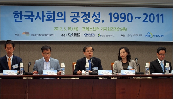19일 서울 프레스센터에서 열린 '한국사회의 공정성, 1990~2011' 세미나에 참석한 연구자들이 발표를 하고 있다.