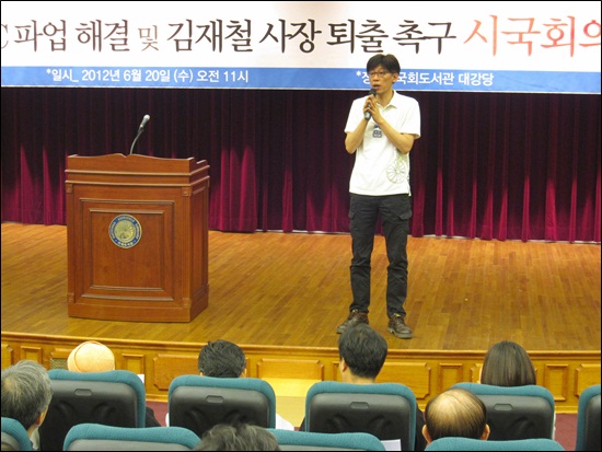 20일 여의도 국회도서관에서 열린 MBC 파업 해결 및 김재철 사장 퇴출 촉구 시국회의에서 정영하 MBC 노조위원장이 경과보고를 하고 있다. 