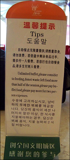 '당신의 음식이 세션 나머지의 절반 이상...' 한국사람인 나도 이해가 안가는 한글?