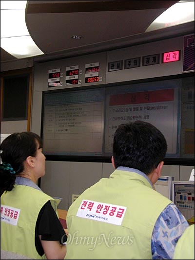 21일 오후 서울 삼성동 전력거래소 모의 전력관제센터에서 에서 정전 대비 위기대응훈련을 진행하고 있다. 오후 2시 10분 예비 전략이 100만kW 아래로 내려가자 가장 높은 경고 단계인 ‘심각’ 경보를 발령했다.