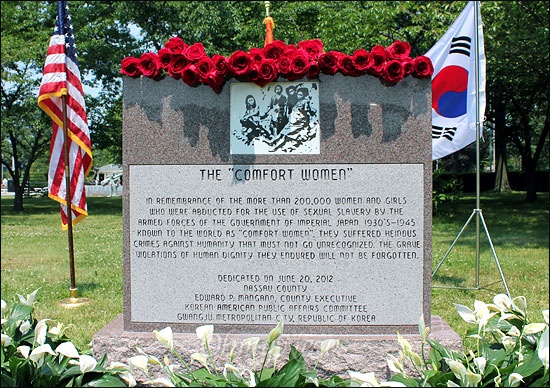20일(현지시간) 미국 뉴욕 주 나소카운티 아이젠하워파크 내 참전용사 기념원(Veterans Memorial)에 건립된 위안부 기림비(추모비)