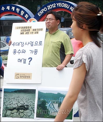 이철재 환경운동연합 초록정책실 사무처장이 22일 오후 서울 광화문 광장 이순신 동상 앞에서 4대강 사업을 홍보하는 이명박 정부를 규탄하며 1인 시위를 벌이고 있다.