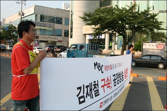 언론노조 MBC본부 정대균 수석부위원장(전 진주MBC 노조지부장)은 이날 사천시민들의 응원을 기대했다.