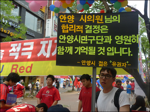  안양시민프로축구단 창단을 염원하는 피켓을 들고 궐기대회에 참석한 대학생 곽태영씨