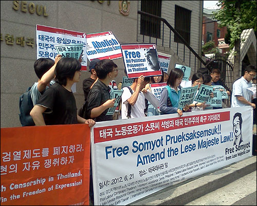  2012년 6월 21일 한국과 아시아 활동가들이 한남동 태국 대사관 앞에서 소묫씨의 석방을 촉구하는 기자회견을 개최하였다.