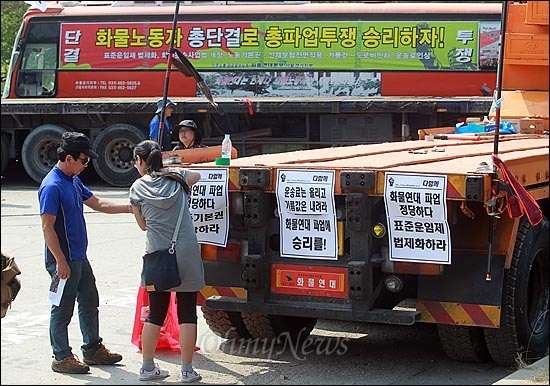  민주노총 공공운수노조 화물연대본부가 운송을 거부하며 총파업에 돌입한 가운데, 25일 오전 경기도 의왕시 의왕내륙물류터미널(ICD) 앞에서 열릴 화물노동자 총파업 출정식에 화물연대 노동자와 다함께 소속 회원이 표준운임제 쟁취와 노동기본권 보장 등을 요구하는 피켓을 차량에 붙이고 있다.