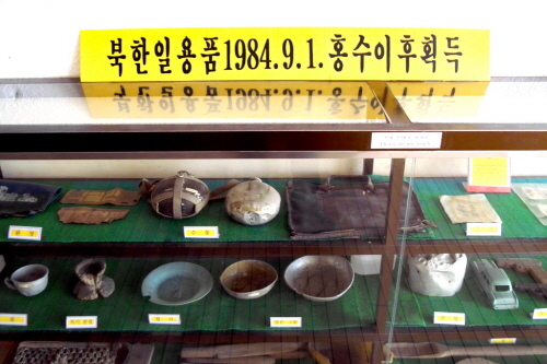 임진강 필승교에서 수집한 북한 주민생활용품