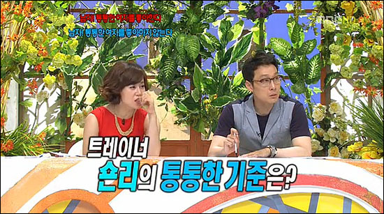  지난 23일 방송된 MBC <세바퀴>의 한 장면