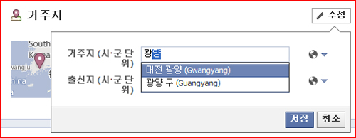 6월26일 현재 '광양'으로 입력하면 연관단어가 '대전광양'과 '광양구'로 나온다. 이 두가지 지역명 이외에는 어느 지명도 기입할 수 없다.