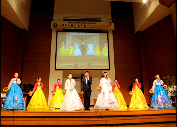 종각식이 끝나고 북한 문화예술 (백두, 한라) 공연단이 축하 공연을 펼치고 있다. 