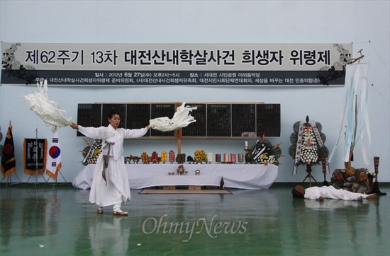  27일 오후 대전 중구 서대전시민공원 야외음악당에서 열린 제62주기 13차 대전산내학살사건 희생자 합동위령제에서 사전공연을 하고 있는 '극단 좋다'의 공연.