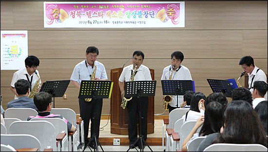 평택 청북중학교 색소폰 앙상블 창단식 기념 연주회 평택시 소재  청북중학교에서 외국인투자기업과 자매결연을 맺고 악기등을 기증받아 학생들의 방과후 학교 프로그램으로의 활용과 지역에 소외된 이웃에게 재능 기부를 펼쳐나갈 '색소폰 앙상블 창단식 기념 연주회'