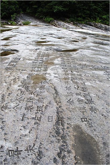 무릉반석, 바위 표면에 이름을 새긴 조선시대 선비들. 