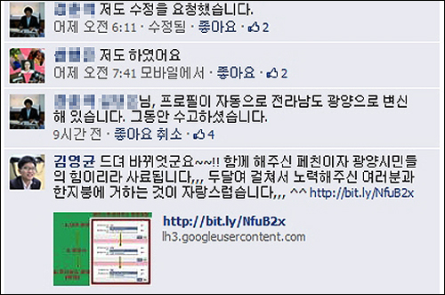 6월 30일 페이스북 지역동호회(광양소셜리딩그룹) 페이지에 소감글을 올린 김영균씨. 