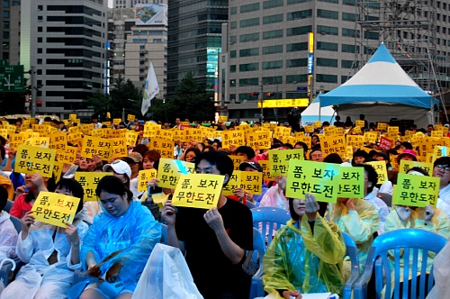  저녁 7시께 4천여 명의 시민들이 서울시청 앞 광장에 모여 '쫌 보자 무한도전' 손팻말을 들고 구호를 외치며 MBC 노조의 파업을 지지하고 있다. 