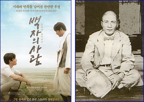 영화 <백자의 사람> 전단(왼쪽), 아사카와다쿠미의 생전 모습 
